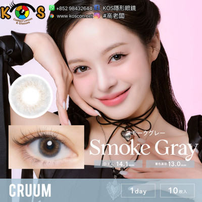 CRUUM #141 Smoke Gray クルームスモークグレー CRUUM #141 Smoke Gray クルームスモークグレー